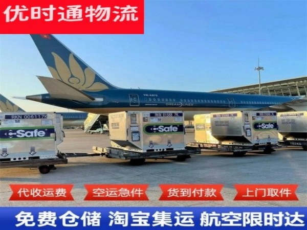 绥宁到北京空运加急专线